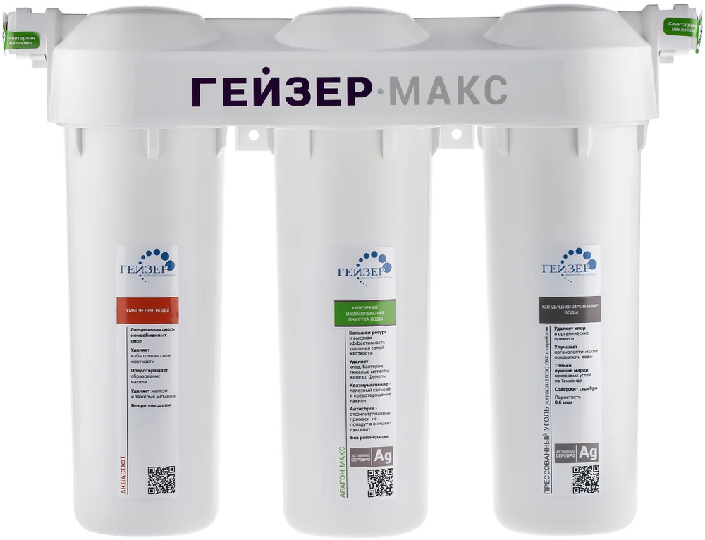 Фильтр Гейзер Макс с краном №6 от магазина ЛесКонПром.ру