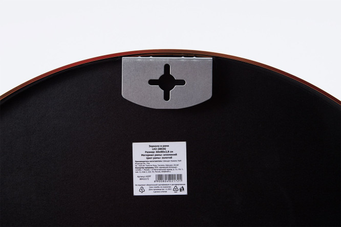 Зеркало в раме LHJ 80422172 от магазина ЛесКонПром.ру