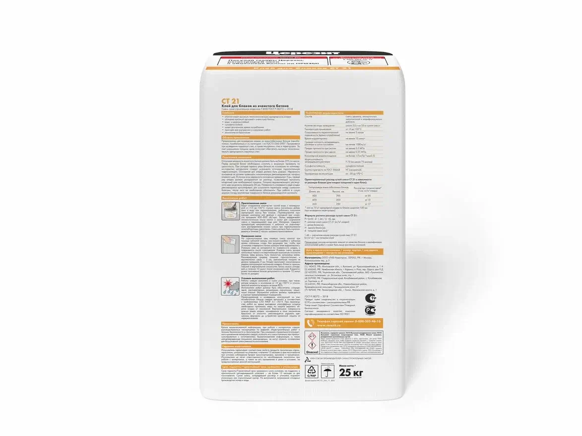 Клей для блоков из ячеистого бетона Церезит CT 21 25 кг от магазина ЛесКонПром.ру
