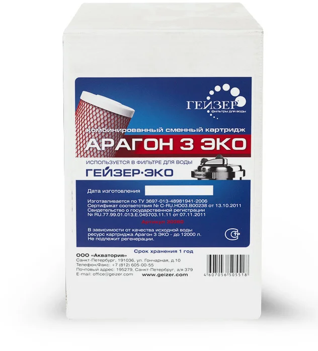 Картридж Гейзер Арагон 3 ЭКО Арагон от магазина ЛесКонПром.ру