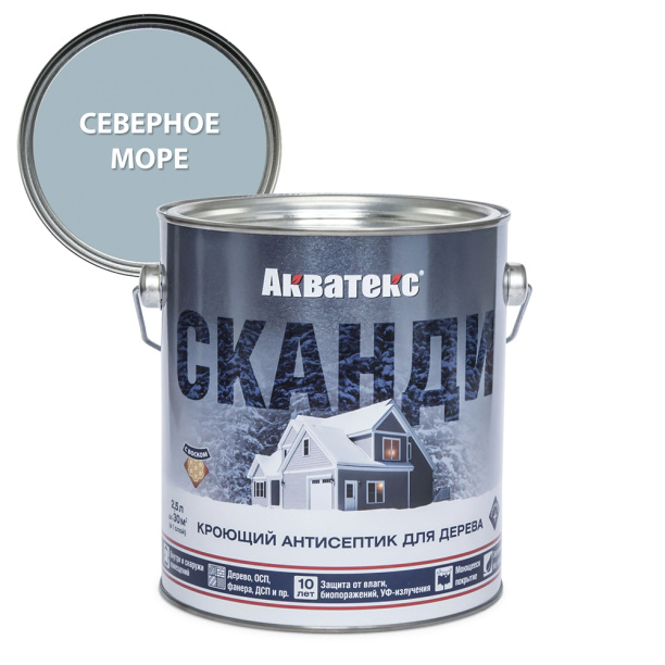 Пропитка декоративно-защитная акриловая кроющая Акватекс Сканди северное море 2,5 л от магазина ЛесКонПром.ру