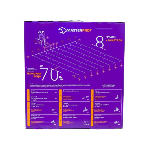 Комплект капельного полива МР-У 80 м ленточный от магазина ЛесКонПром.ру