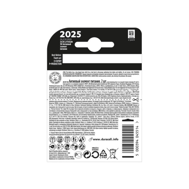 Батарейка Duracell CR 2025 2 шт от магазина ЛесКонПром.ру