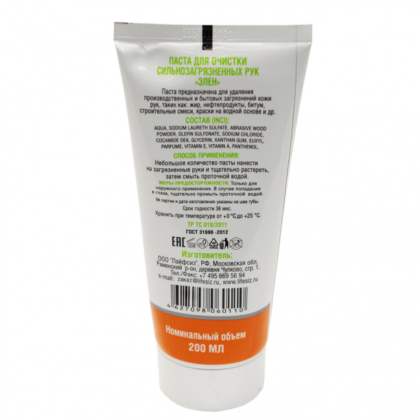 Паста очищающая ЭЛЕН 200 мл от магазина ЛесКонПром.ру