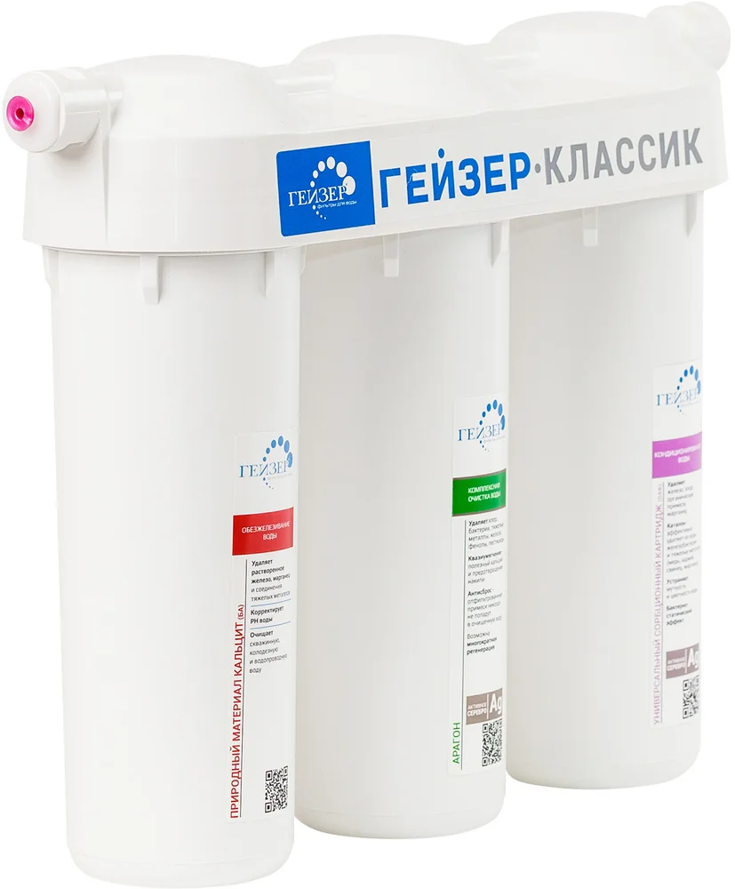 Фильтр Гейзер Классик для железистой воды с краном №3 от магазина ЛесКонПром.ру