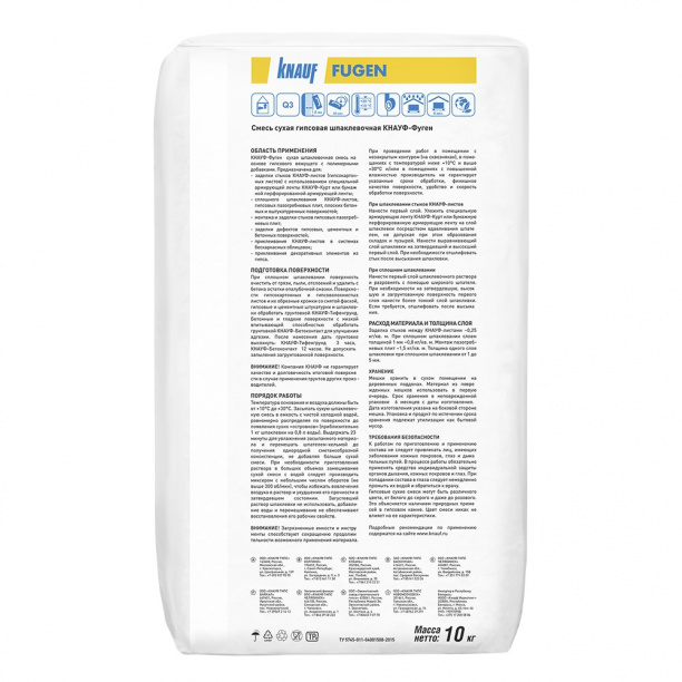 Гипсовая шпаклевка КНАУФ-Фуген 10 кг от магазина ЛесКонПром.ру