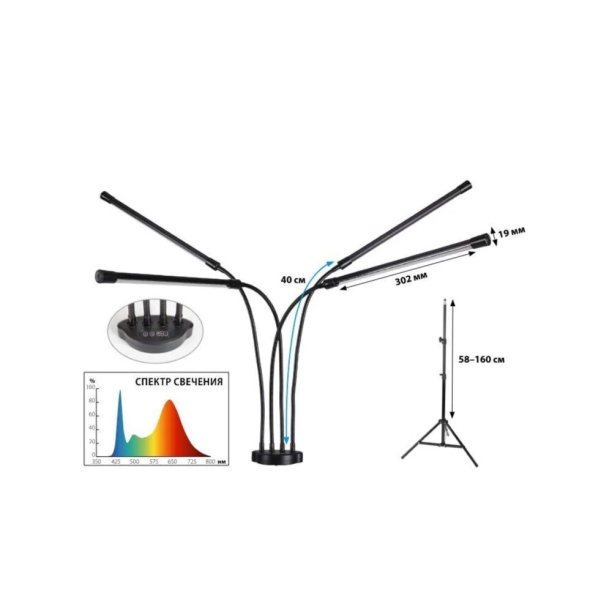 Светильник для растений Uniel 36 Вт на штативе от магазина ЛесКонПром.ру