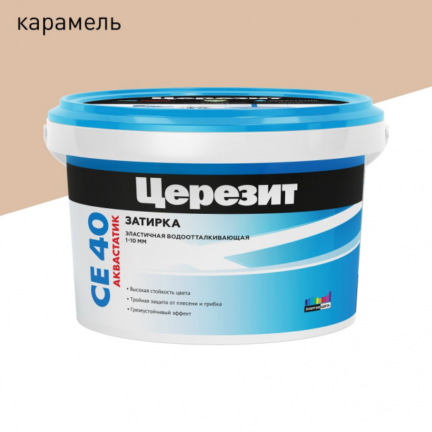 Затирка Церезит CE 40 карамель 2 кг от магазина ЛесКонПром.ру