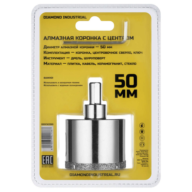 Коронка алмазная по керамограниту Diamond Industrial 50 мм от магазина ЛесКонПром.ру