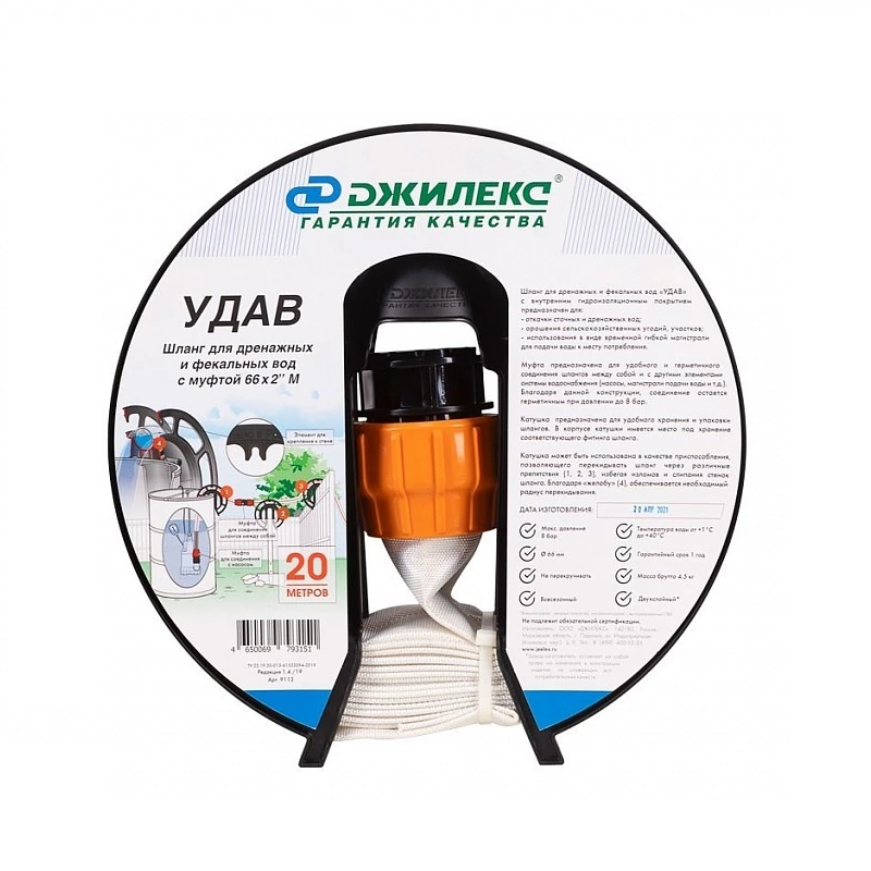 Шланг «УДАВ» 66х2"М в Москве от магазина ЛесКонПром.ру