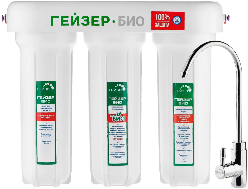 Фильтр Гейзер Био 321 с краном №6 от магазина ЛесКонПром.ру