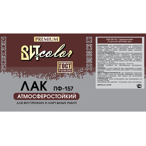 Лак атмосферостойкий алкидный ВИТcolor ПФ-157 глянцевый 0,8 кг от магазина ЛесКонПром.ру
