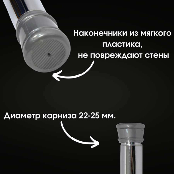 Карниз для ванной Bath Plus телескопический 70-120 см хром от магазина ЛесКонПром.ру