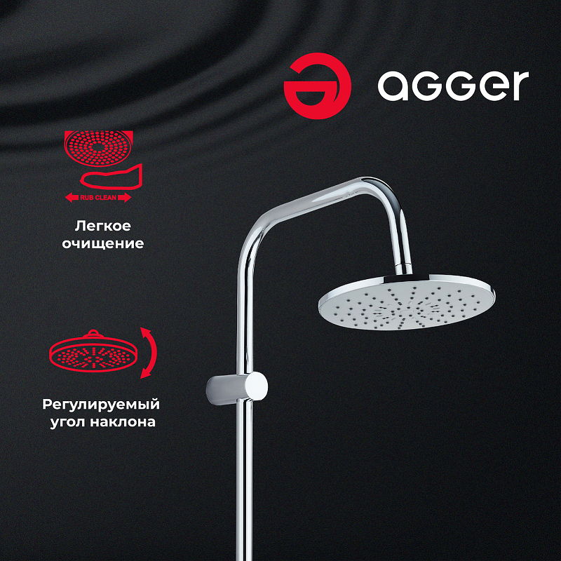 Душевая система Agger A0193500 Хром от магазина ЛесКонПром.ру