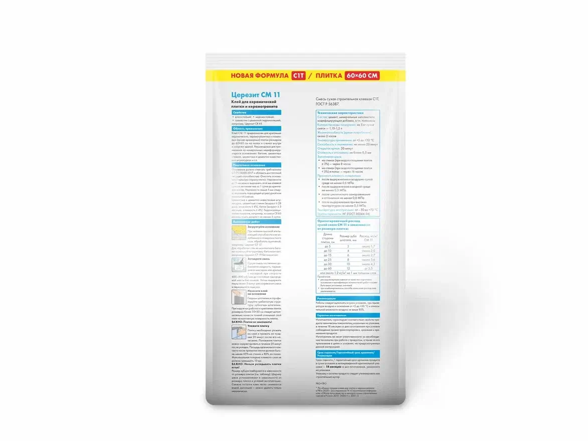 Клей для плитки Ceresit CM 11 Pro 5 кг от магазина ЛесКонПром.ру