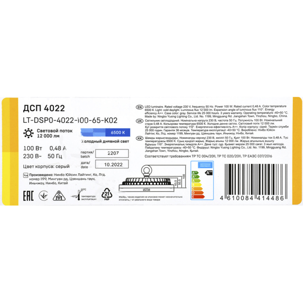 Светильник офисный светодиодный Smartbuy Призма 36 Вт 6500 К от магазина ЛесКонПром.ру